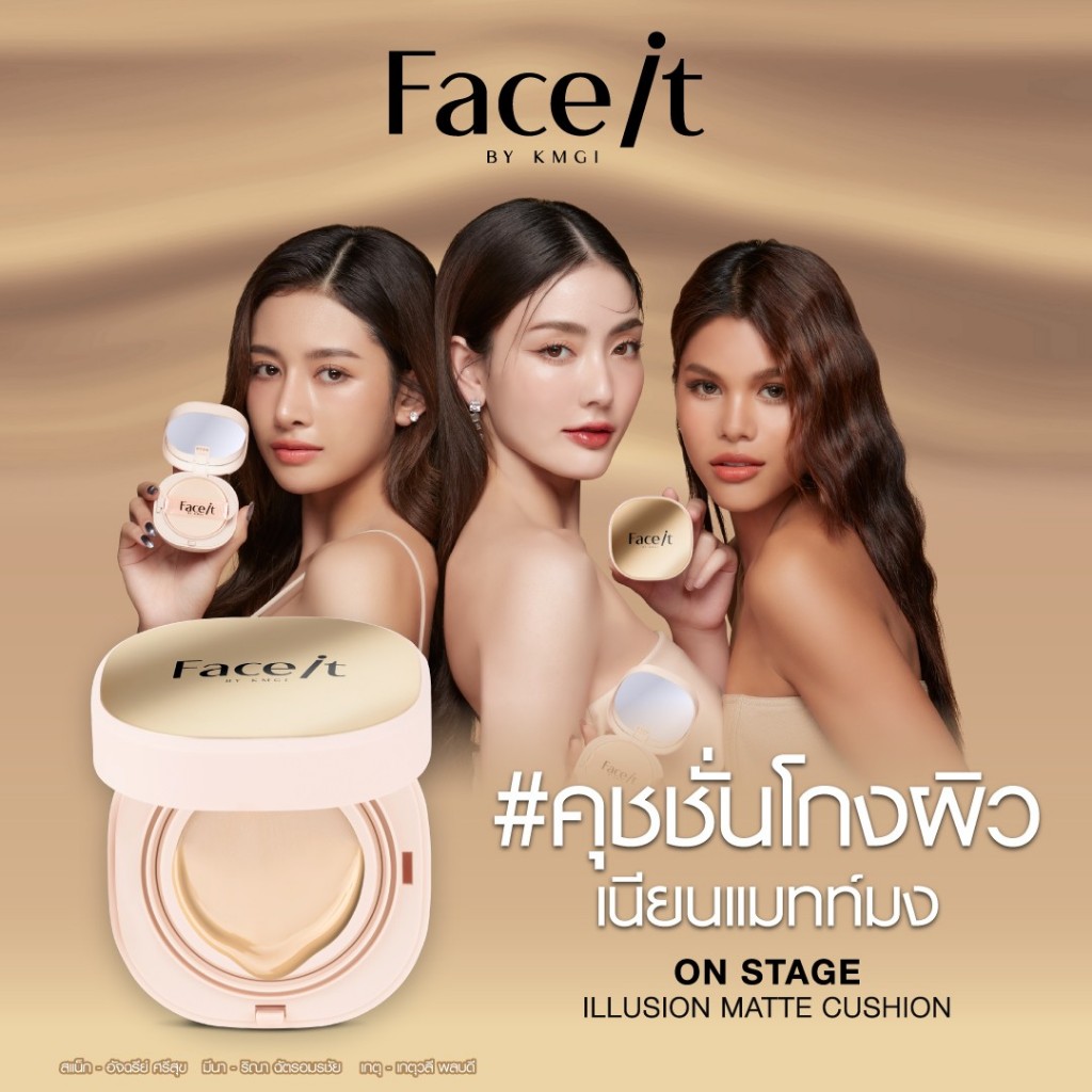 FACE IT on stage illusion matte cution 12G ออนสเตจอิลลูชั่นแมทท์คุชชั่น เฟสอิท ออนสเตจ อิลลูชั่น แมท