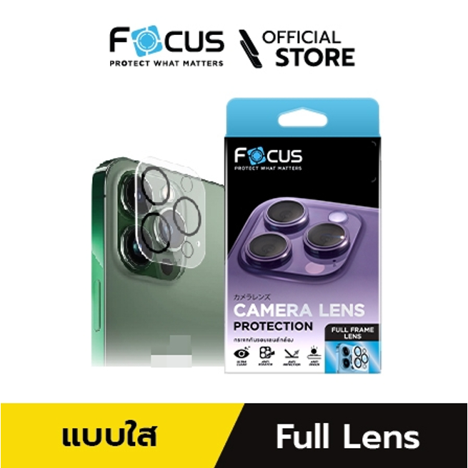 [Official] ฟิล์มกระจกกันรอยเลนส์กล้อง iPhone 15/14/13/12/11 แบบเต็มแผ่น (Full Lens) Focus Film