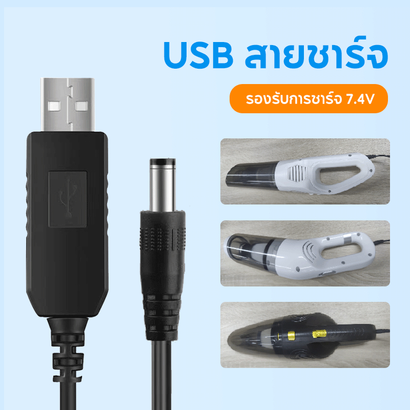 HAN RIVER ที่ชาร์จเครื่องดูดฝุ่น CABLE-XCQ03/CABLE-XCQ04