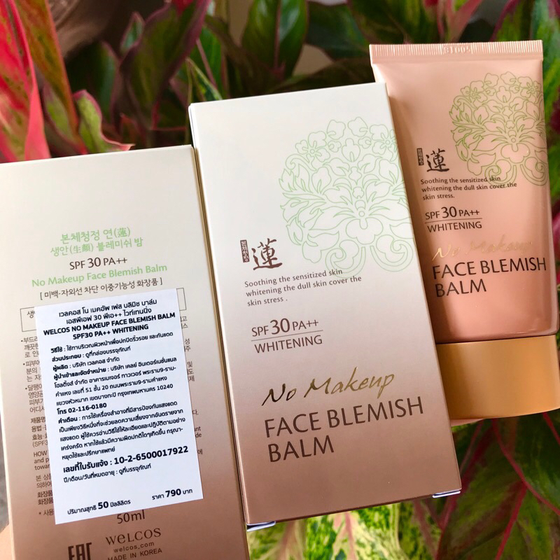 exp.2028 {หลอดใหญ่~แท้100%}Welcos No Makeup Face BB Cream SPF30++50ml. ราคา ถูกที่สุด ดีลบีเคเค แกลเลอรีภาพที่ 6
