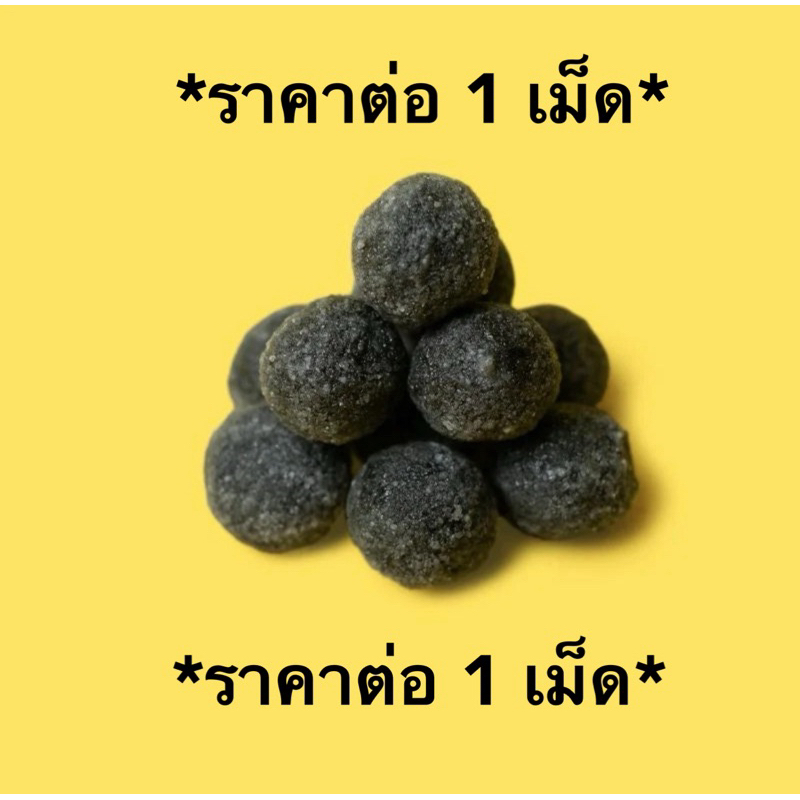 (พร้อมส่ง)ลูกอม เปรี้ยว ลูกอมเปรี้ยว ที่สุดในโลก Black Death Mega Sours Candy Black Deaths Sour Cand