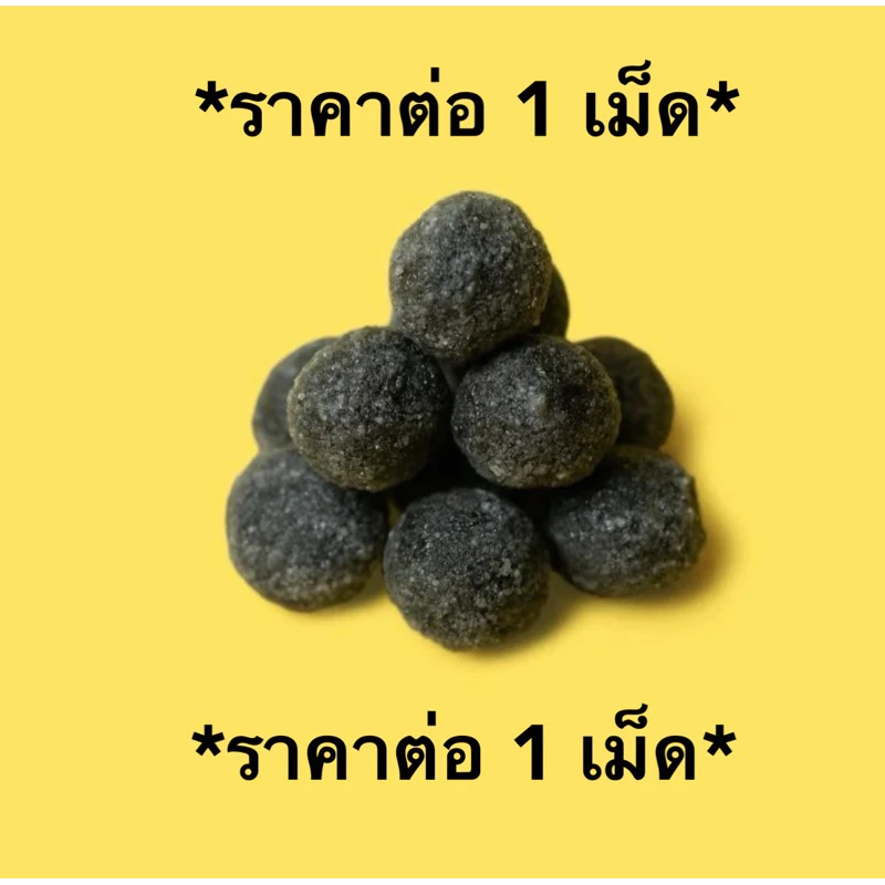 (รอสินค้า 10 วัน)ลูกอม เปรี้ยว ลูกอมเปรี้ยว ที่สุดในโลก Black Death Mega Sours Candy Black Deaths Sour Candy