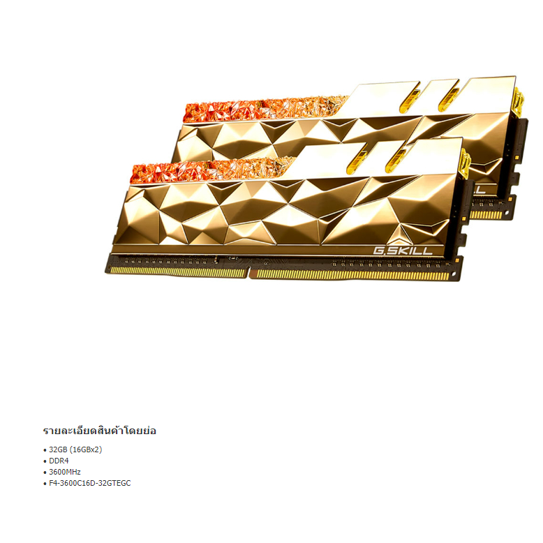 32GB (16GBx2) DDR4 3600MHz RAM (หน่วยความจำ) G.SKILL TRIDENT Z ROYAL ELITE (GOLD) (F4-3600C16D-32GTE