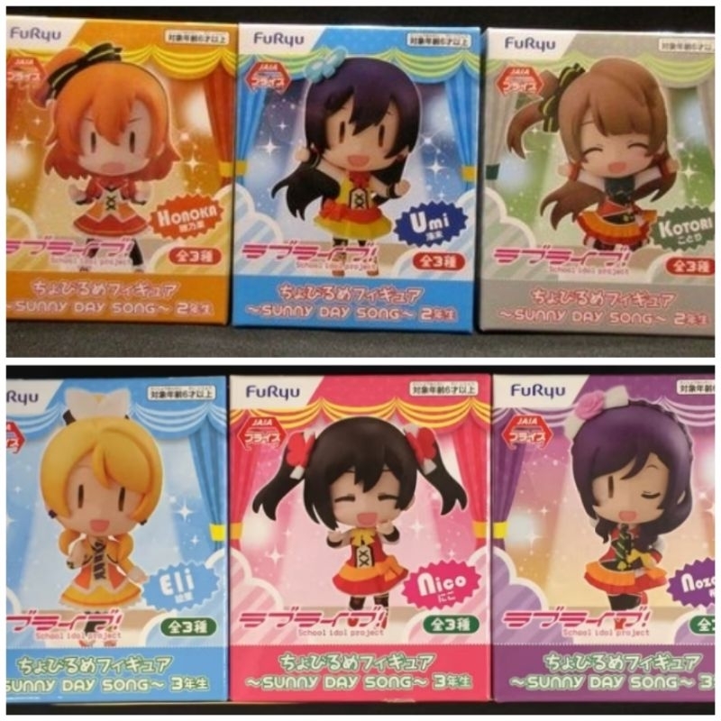 FuRyu Chobirume Figure SUNNY DAY SONG 2-year / 3-year