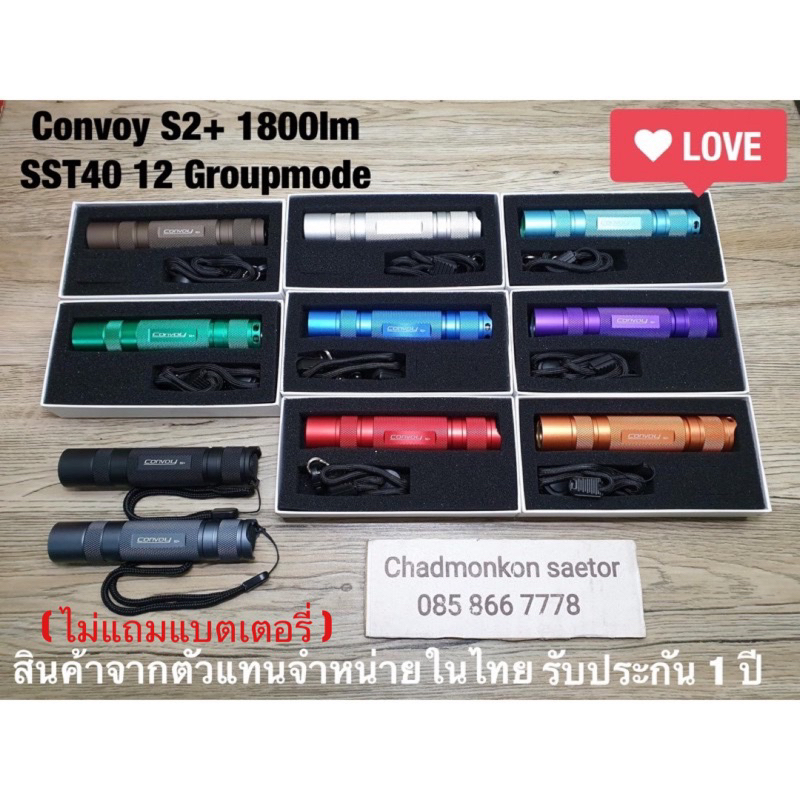 ไฟฉาย Convoy S2+ SST40 1800lm 12 Group Mode