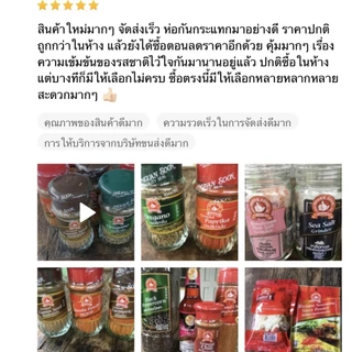 คู่หูพิซซ่า ออริกาโน่ 10g ปาปริก้า 45g Oregano and Ground Paprika