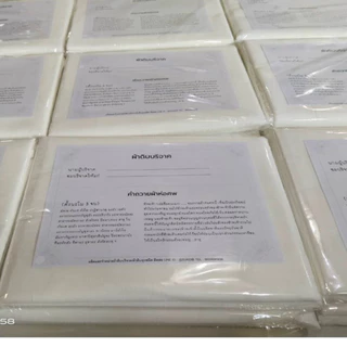 [สินค้าพร้อมส่ง] ผ้าดิบห่อศพ ผ้าดิบบริจาค ราคาโรงงาน 10ผืน แพ็คถุงพลาสติกพร้อมคำถวายให้ทุกผืน สามารถนำไปบริจาคได้เลยค่ะ