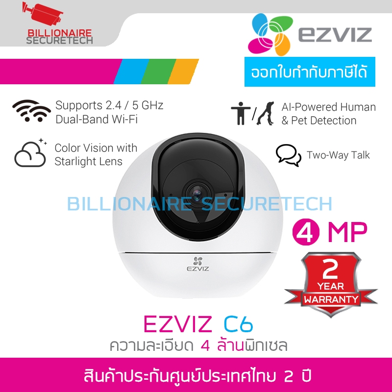 EZVIZ C6 2K+ 4MP CS-C6-A0-8C4WF 4mm กล้องวงจรปิด WiFi PT IP Camera Indoor Smart Home มีไมค์และลำโพง
