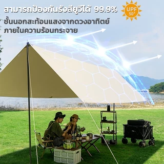 【แถมฟรีถุงใส่/อุปกรณ์ครบชุด】ฟลายชีท（2สี）ผ้าใบ 3x3 พร้อมเสา2ต้น ฟลายชีทพร้อมเสา ฟรายชีท สำหรับ กันฝน ฟายชีท ผ้าใบฟลายชีท
