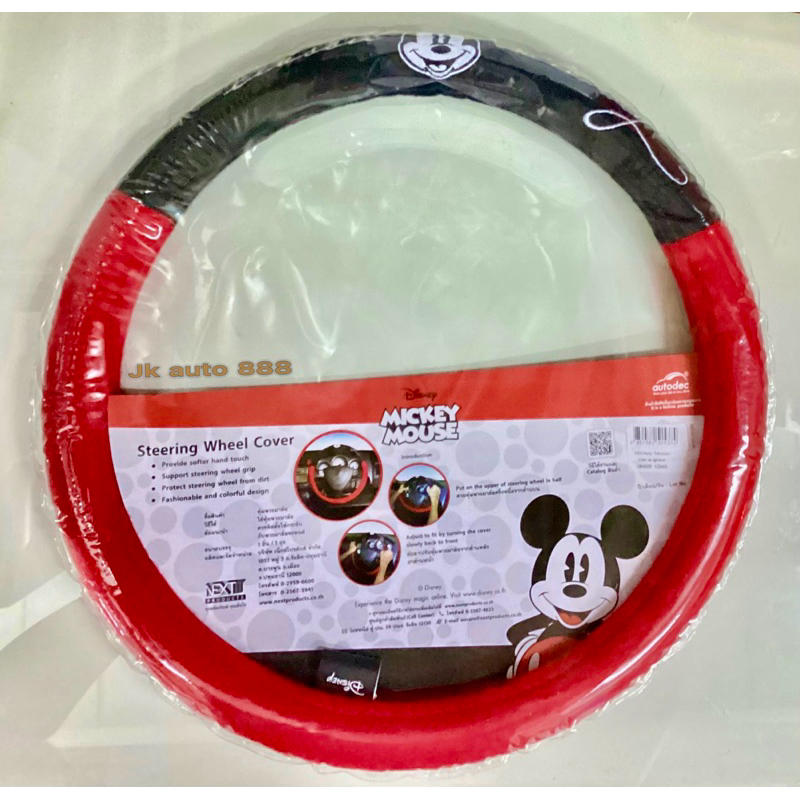 หุ้มพวงมาลัยรถยนต์ลายมิกกี้เม้าส์งานผ้า ลิขสิทธิ์แท้