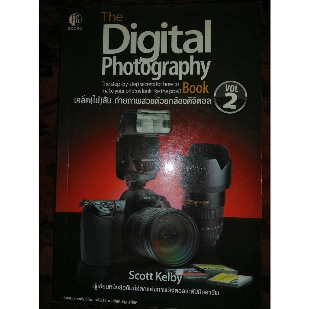 The Digital Photography Book Volume 2