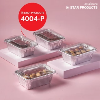 ถาดฟอยล์ ถ้วยฟอยล์ 4004-P มีฝา 10 ชุด/แพ็ค สตาร์โปรดักส์