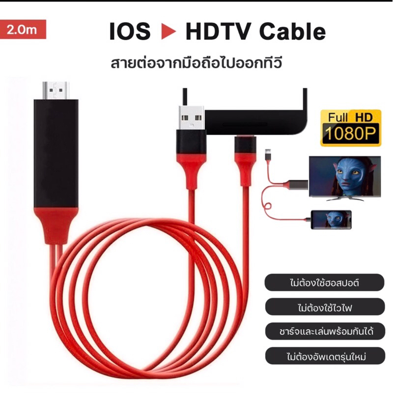 HDTV for IOS สาย for IOS To HDMI TV มือถือ เชื่อมต่อกับทีวี for IOS แท้1080P #A-036