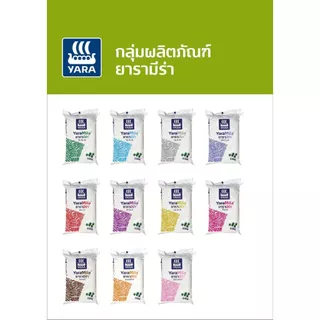 ปุ๋ยยารามีร่าดับเบิล 8-24-24 ปุ๋ยเร่งดอก , ลูก เพิ่มขนาด , น้ำหนัก สีสวย รสชาติดี ชนิดเเบ่งขาย