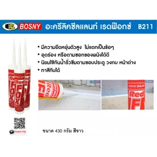 กาวอะคริลิค RED FOX อะคริลิค กาวแด๊ป กาวยาแนว RedFox B211
