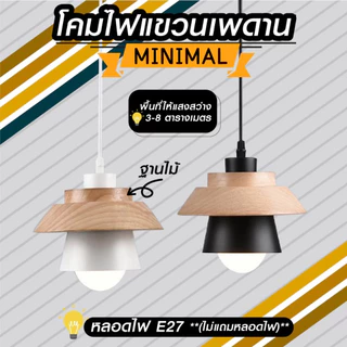 NiftyHome โคมไฟเพดาน โคมไฟระย้า โคมไฟตกแต่งห้องสไตล์วินเทจ220V,E27 แข็งเเรงทนทาน *ประกันNIF*