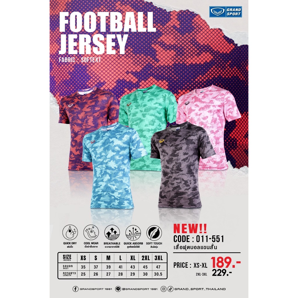 เสื้อกีฬาแกรนต์ สปอร์ต 011-551