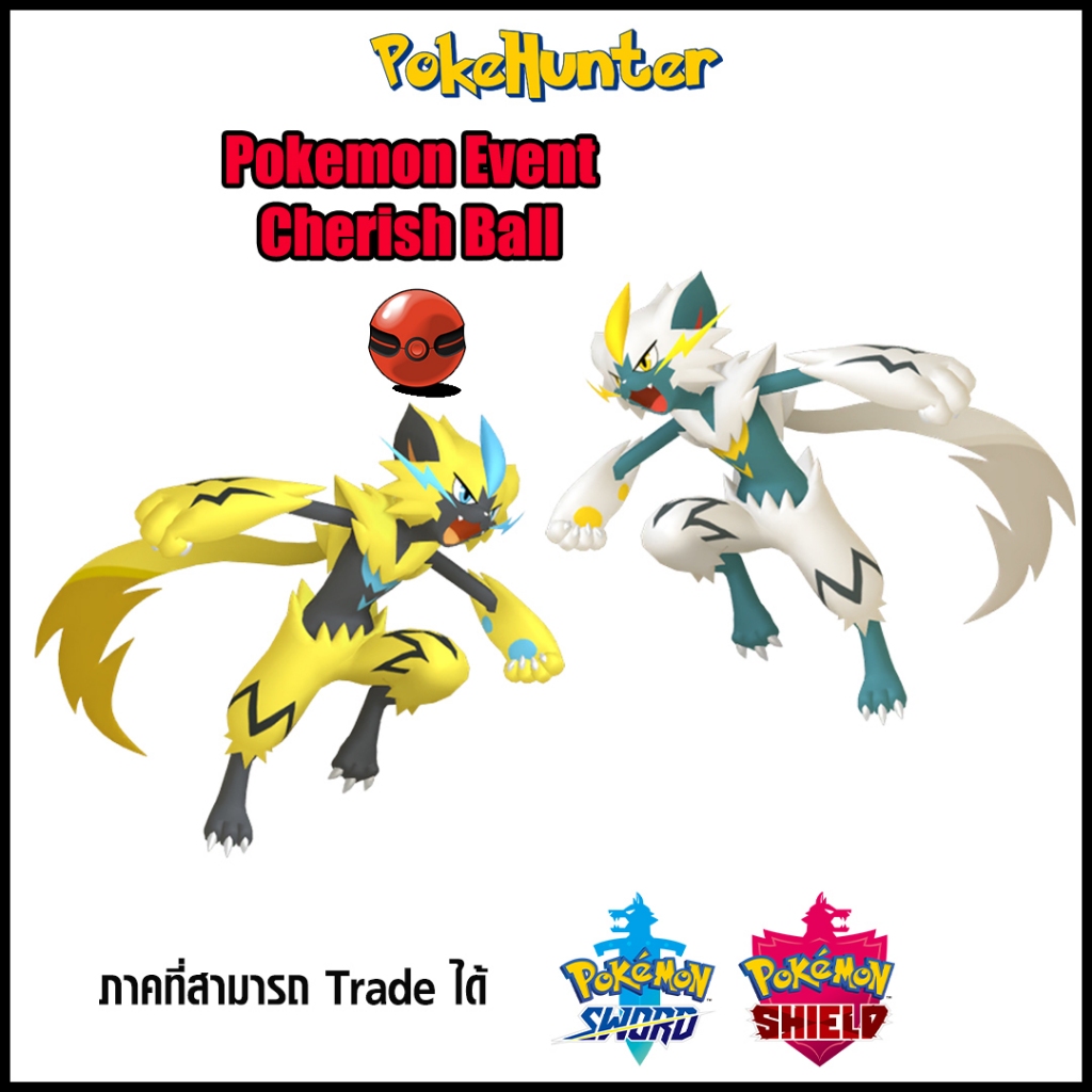 Pokemon Event Zeraora Shiny&NotShiny