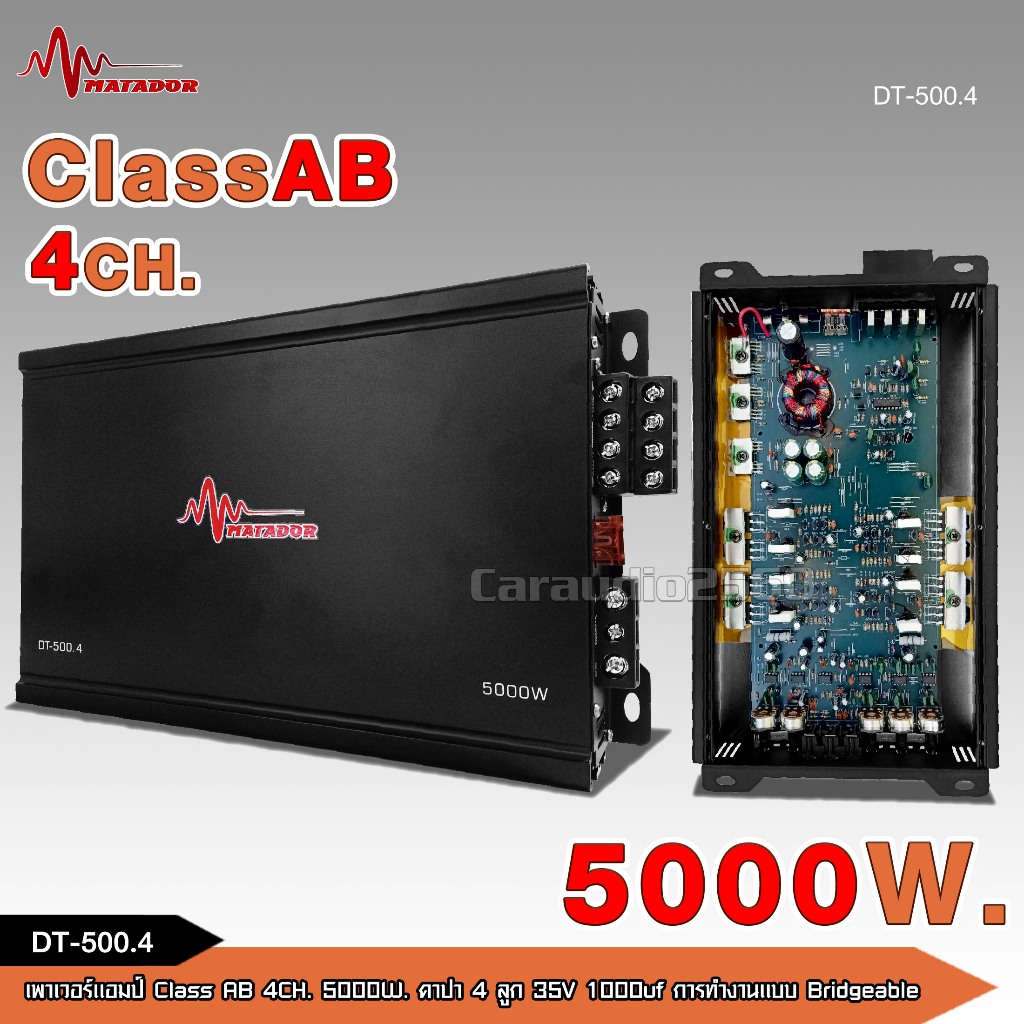 caraudio2560 MATADOR เพาเวอร์แอมป์ DT-500.4 CLASS AB 4CHคาปา4ลูก เครื่องเสียงรถยนต์ แอมป์ขับกลางแหลม