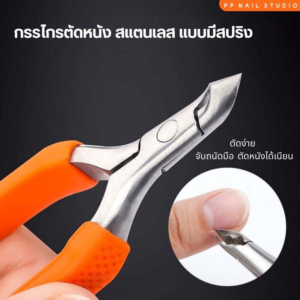 กรรไกรตัดหนัง สแตนเลส แบบมีสปริง กรรไกร เล็บเจล ตัดหนัง