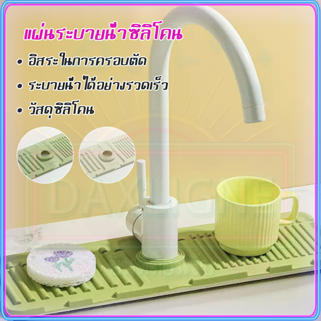 ถูกที่สุด แผ่นซิลิโคนรองก๊อกน้ํา ซิลิโคนกันเชื้อรา เหมาะสำหรับอ่างล้างจาน อ่างล้างหน้า แผ่นซิลิโคนกันน้ำกระเด็น กระเซ็น