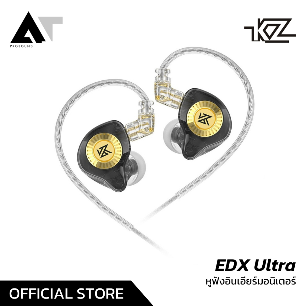 KZ EDX Ultra หูฟังอินเอียร์ไดรเวอร์ Dynamic แบบคู่ ระดับมืออาชีพ เบสลึก คมชัดทุกย่านเสียง AT Prosound