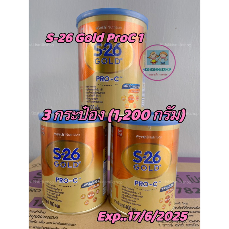 S-26 Pro C เหมาะสำหรับเด็กผ่าคลอด 400 กรัม exp 17/6/2025