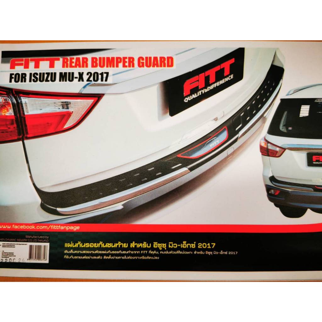กันรอยท้าย สีดำ โครเมี่ยม Isuzu Mu X 2017 - 2019 อีซูซุ มิวเอ็กซ์ เอ็ก มิวเอ็ก สคัพเพลท กันชน หลัง ก