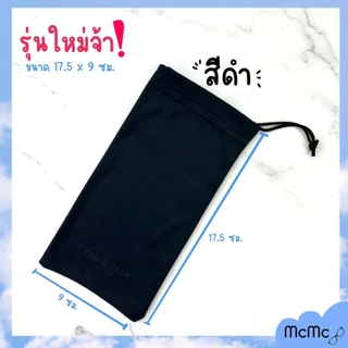 ถุงผ้าใส่แว่น ถุงผ้า ถุงไมโครไฟเบอร์ microfiber ใส่ powerbank แบตสำรอง ของเบ็ดเตล็ด