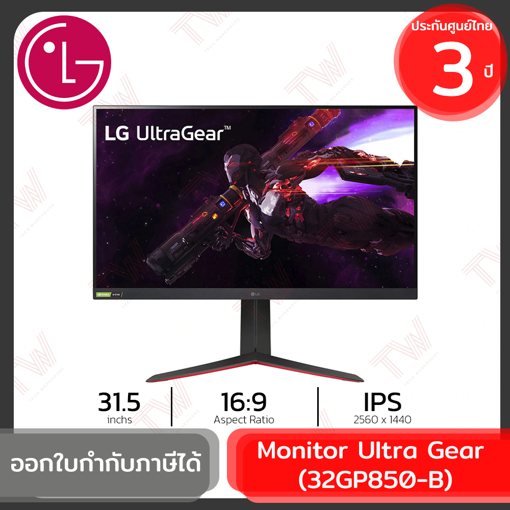 LG Monitor Ultra Gear QHD 31.5-inch Nano IPS 165Hz (32GP850-B) จอคอมพิวเตอร์ ของแท้ ประกันศูนย์ 3ปี