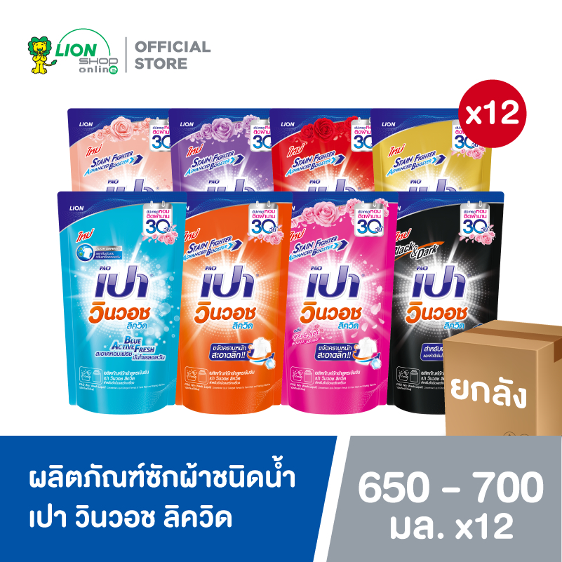 [ยกลัง 12 ถุง] PAO ผลิตภัณฑ์ซักผ้า เปา วินวอช ชนิดถุงเติม