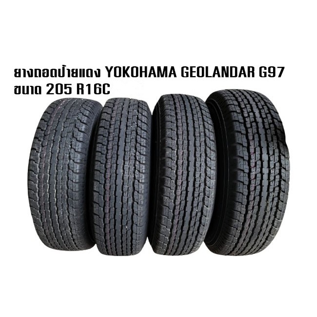 ยางรถยนต์ YOKOHAMA Geolandar G97 ขนาด 205 R16C  ปี24 และ ปี25 (ราคาต่อ 1 คู่) ยางขอบ 16