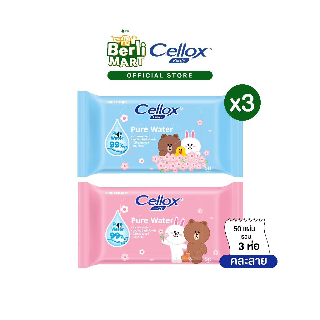 [3 แพ็ก] Cellox เซลล็อกซ์ เพียววอเตอร์ ทิชชูเปียก50 แผ่น [Bundle 3]Cellox Pure Water Wet Wipes 50'S กระดาษทิชชู่