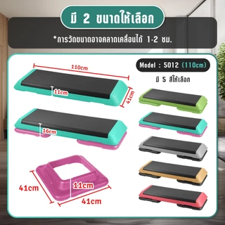 BG Aerobic Step แอโรบิคเสต็ป สเต็ปเปอร์แอโรบิค สเต็ปเปอร์ รุ่น 5012 ปรับระดับได้ มีฐานเสริม