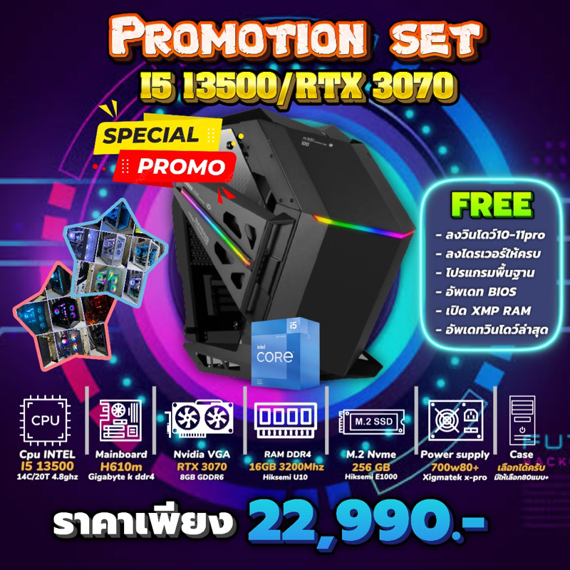 คอมประกอบ i5 13500+Rtx3070