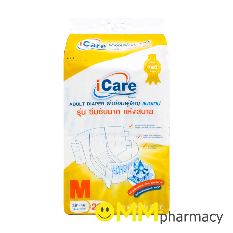 ICARE ผ้าอ้อมผู้ใหญ่