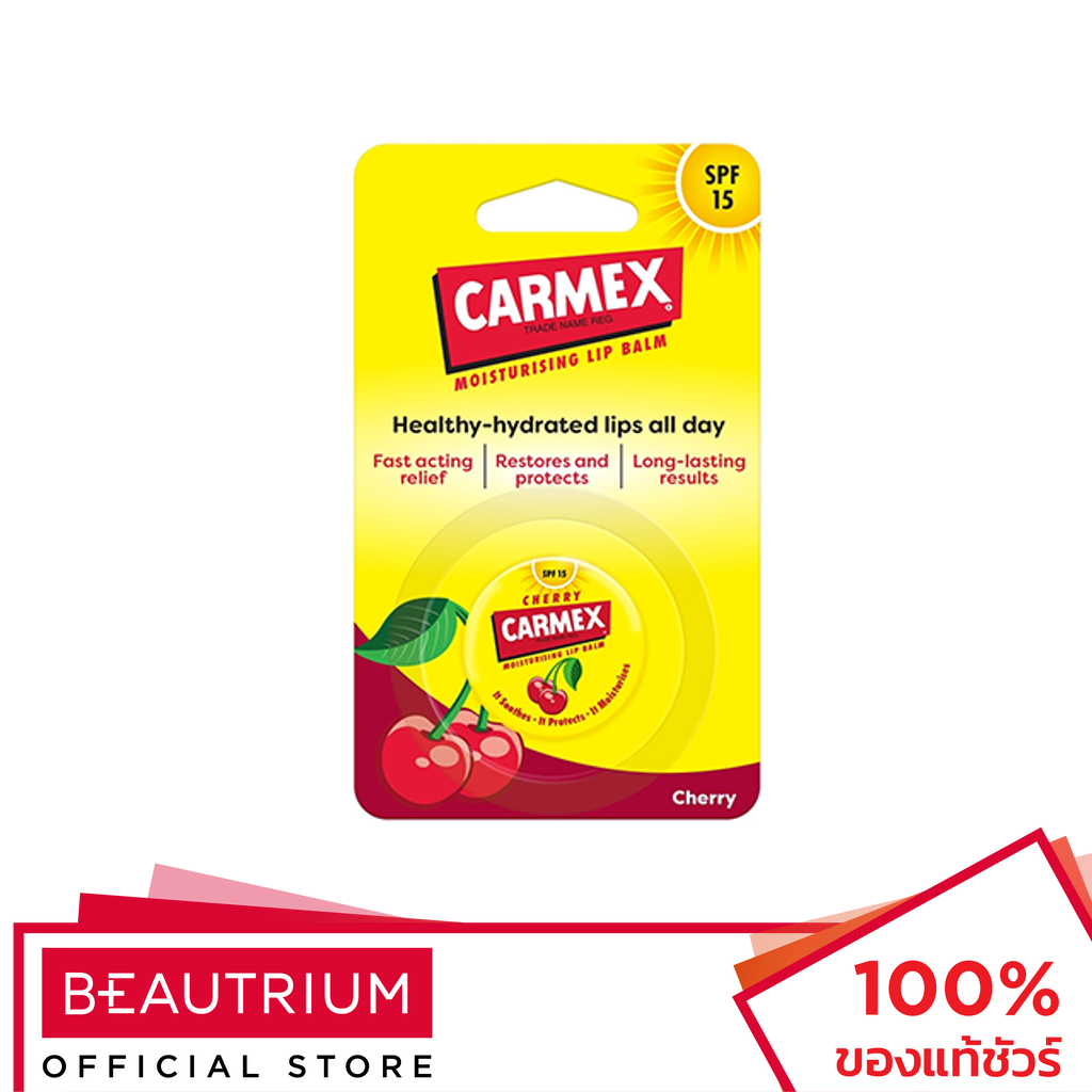 CARMEX Lip Balm Jar ลิปบาล์ม 7.5g