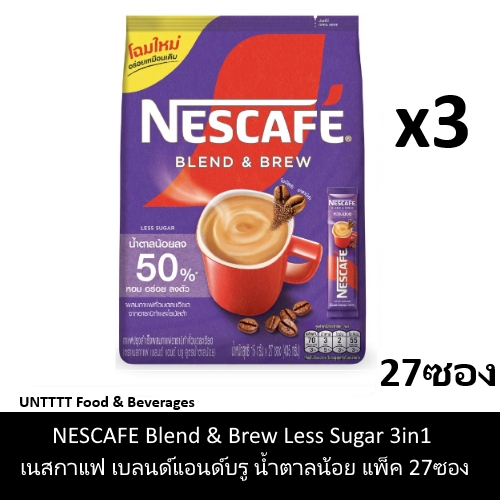 [3แพ็ค]NESCAFE 3in1 Sugar เนสกาแฟ เบลนด์แอนด์บรู น้ำตาลน้อย 27ซองx3แพ็ค(สีม่วง)