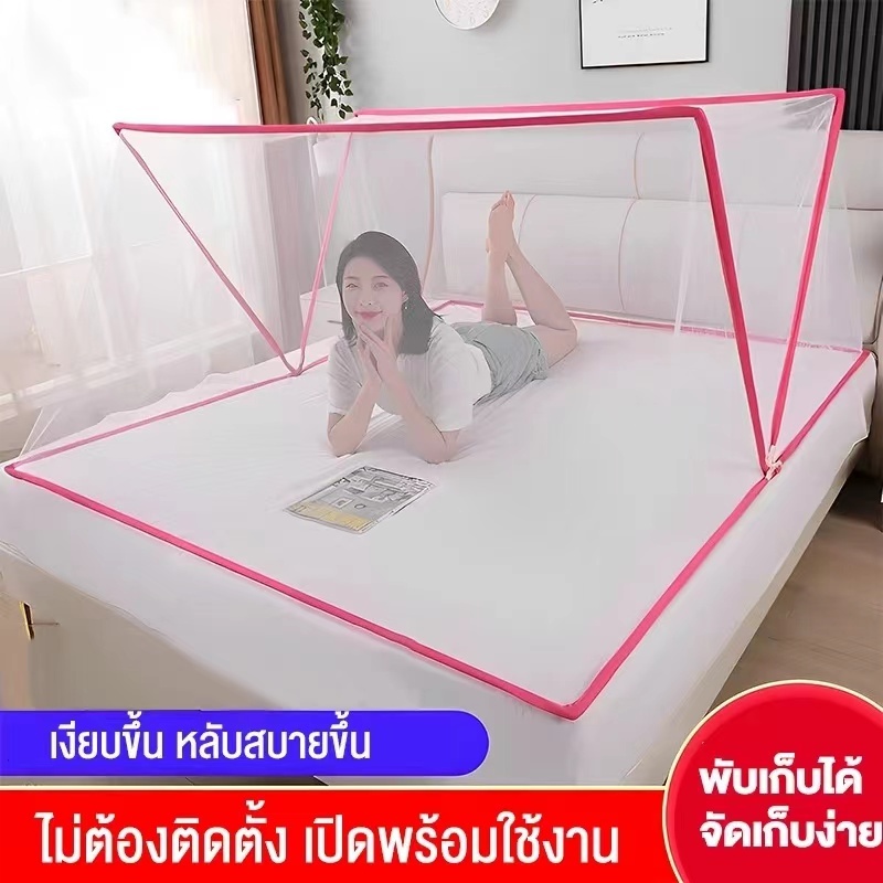 （ พร้อมส่ง ）มุ้ง พับเก็บได้ง่าย มุ้งครอบกันยุง มุ้งครอบผู้ใหญ่ มุ้งครอบเด็ก มุ้งกันยุง ขนาด4ฟุต 5ฟุต 6ฟุต พกพา