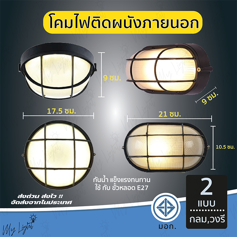 โคมติดผนัง โคมไฟติดผนัง ภายนอก สีขาว สีดำ กันน้ำ ไฟผนัง โคมผนัง โคมไฟ โคมไฟผนังภายนอก โคมภายนอก ขั้วE27