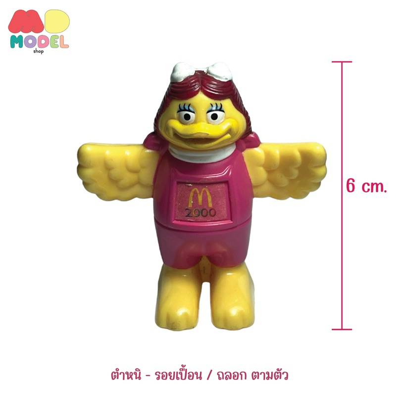 แท้‼️ โมเดล เป็ดเหลือง แม็คโดนัล Birdie the Early Bird งาน McDonald’s