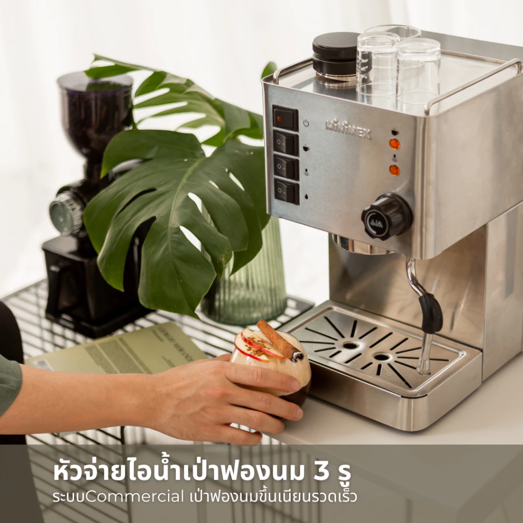 MiniMex เครื่องชงกาแฟสด รุ่น Super Rich เครื่องชงกาแฟ สำหรับใช้ในบ้านและร้านกาแฟขนาดเล็ก (รับประกัน 1 ปี) thumbnail 6