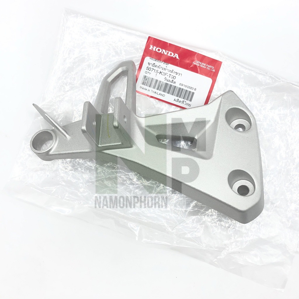 ขายึดพักเท้าหลัง สเตย์พักเท้าหลัง WAVE 125I LED 2023-2026  แท้ HONDA FOOTREST BRACKET  UK