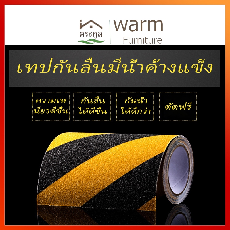 【จัดส่งจากกรุงเทพ】 เทปกันลื่น PVC เทปกันลื่นสำหรับติดบนพื้นผิวเรียบ ผิวหยาบกันลื่นได้อย่างดีใช้งานง่าย ติดแน่น ทนทาน