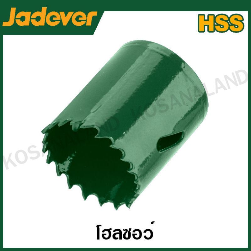 JADEVER ดอกโฮลซอ Bi-Metal มีขนาด 16 , 19 , 22 , 25 , 32 ,35 , 38 , 51 มม. ให้เลือก