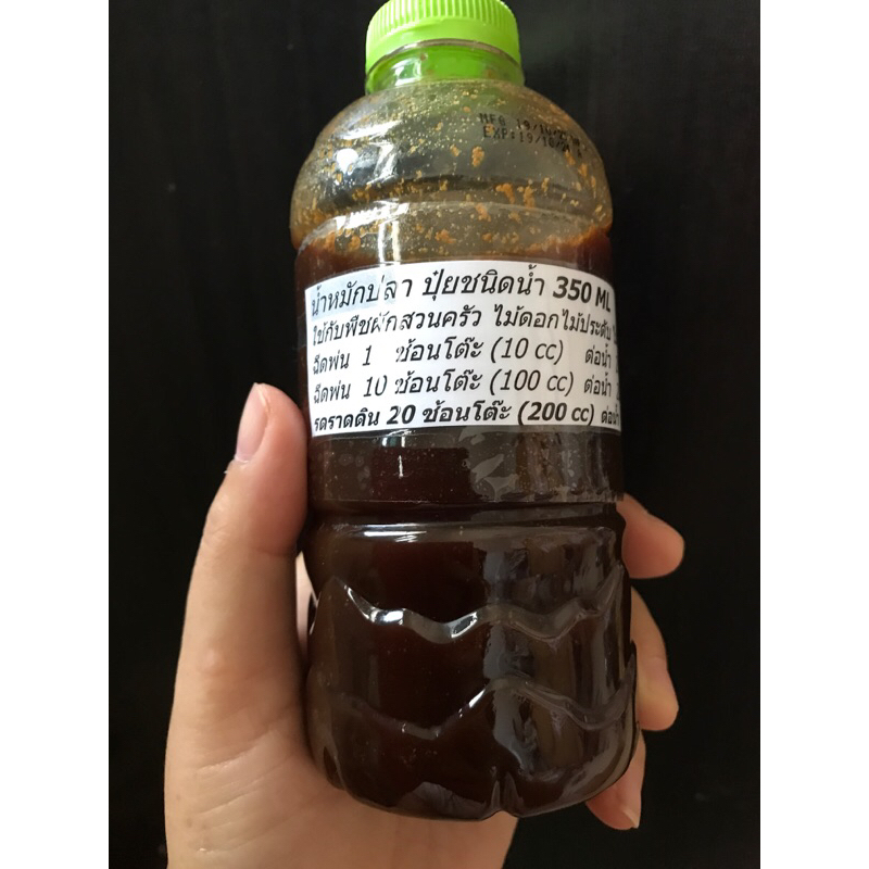 น้ำหมักปลา บรรจุขวด 350ml ไม่เต็มขวด