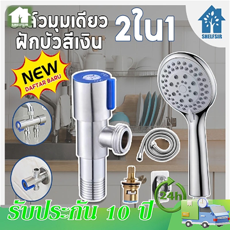 2ใน1 วาล์วน้ํา วาล์วอาบน้ํา สแตนเลส 304 ก๊อกน้ําวาล์วน้ํา ว 2 ทาง หัวต่อก๊อกน้ํา+ฝักบัวแรงดันสูง  ฝักบัว ฝักบัวสูง ชุดฝั