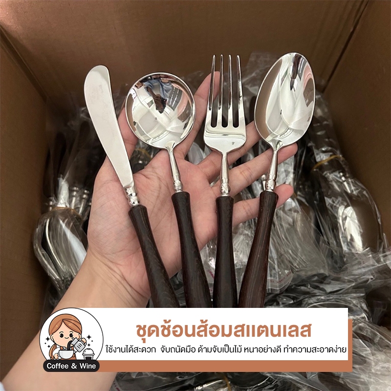 ชุดช้อนส้อมสเเตนเลส ด้ามจับไม้ หนาอย่างดี สไตล์เกาหลีมินิมอล ช้อมยาว ช้อนซุป สไตล์ญี่ปุ่น ช้อนเกาหลี มีดสเเตนเลส