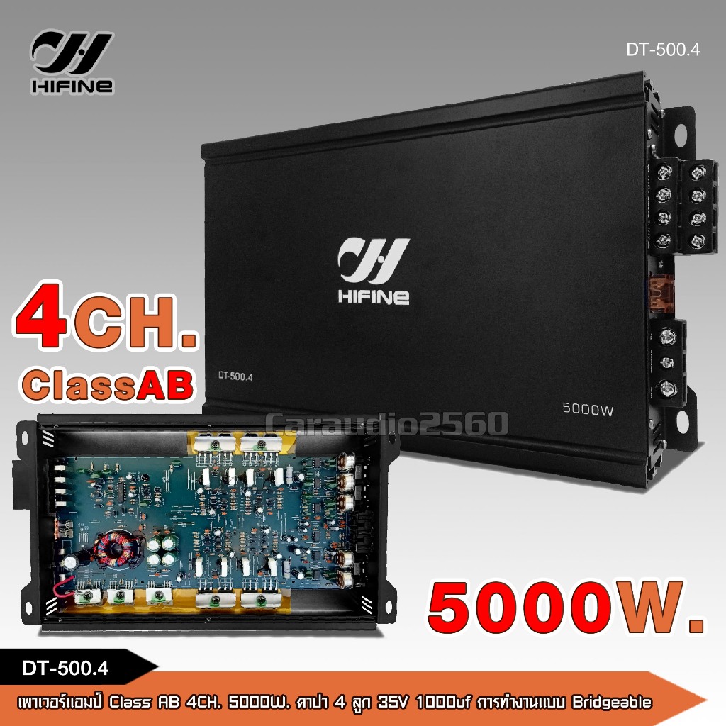 caraudio2560 HIFINE เพาเวอร์แอมป์ DT-500.4 CLASS AB 4CH คาปา4ลูก แอมป์ขับกลางแหลมรวมได้ ราคาต่อ1ตัว