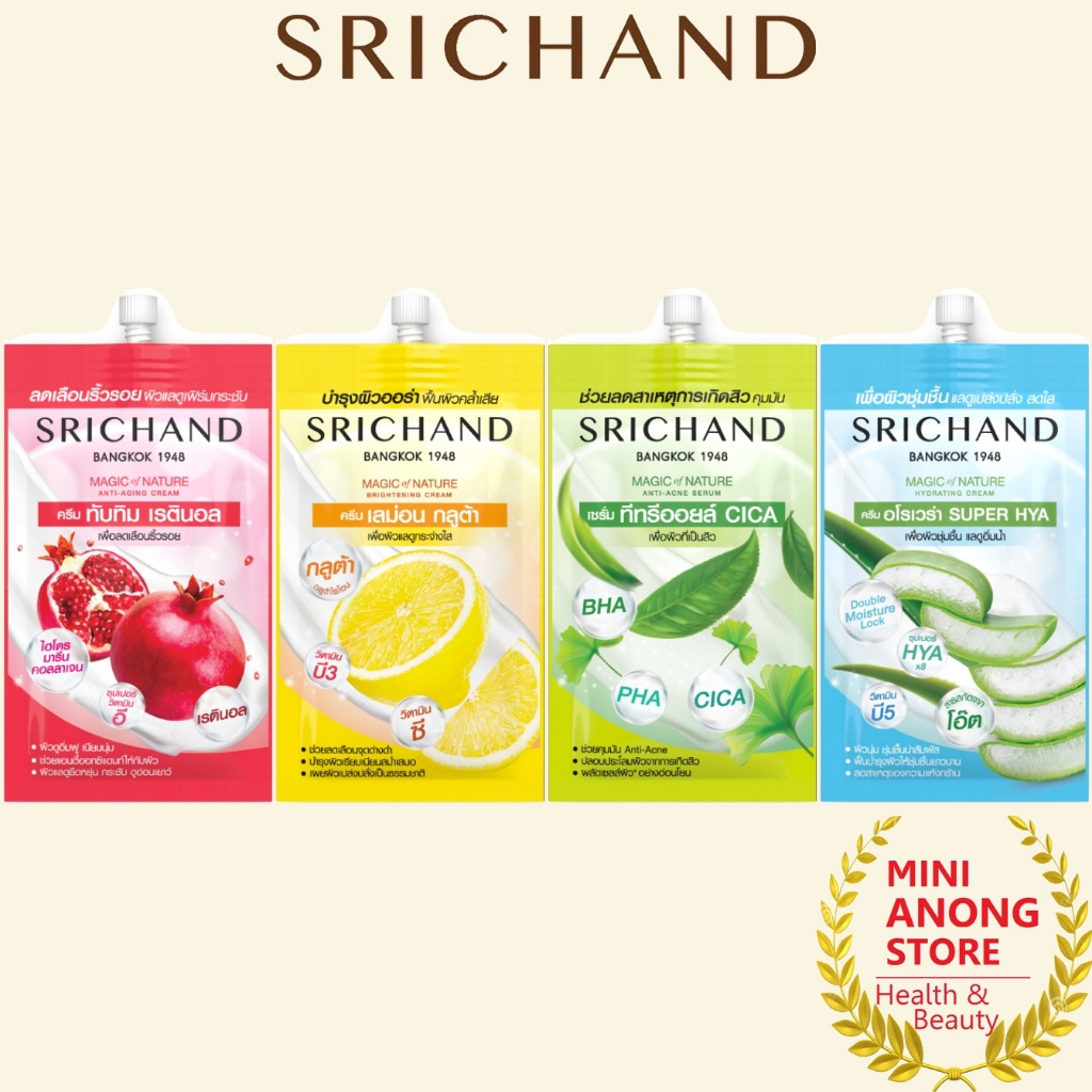 SRICHAND Magic Of Nature ศรีจันทร์ เมจิค ออฟ เนเชอร์ แอนตี้ เอจจิ้ง ไบรท์เทนนิ่ง